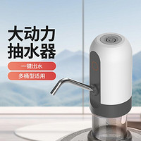 Joyoung 九阳 桶装水抽水器饮水机电动取水器自WS182