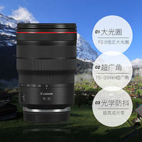 Canon 佳能 RF15-35mm F2.8 L IS USM 广角变焦镜头同步