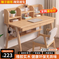 聚凌实木书桌书架一体 实木学习桌卧室儿童书桌小写字桌椅套装 【单抽】加挡板60*50*75