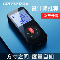 绿林激光测距仪红外线测量仪高精度电子尺手持设计师量房仪器