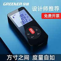 GREENER 绿林 激光测距仪红外线测量仪