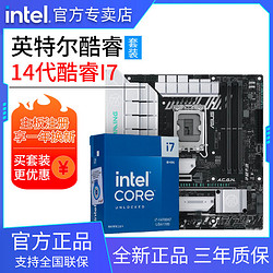 intel 英特尔 i7 14700KF盒装搭华硕TX GAMING B760M WIFI D5主板CPU套装