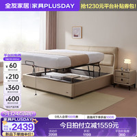 全友家居现代简约真皮床1.8米主卧室头层牛皮软包双人大床116080 米黄|箱体1.8m床+床头柜*1
