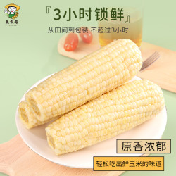 美农哥 东北白甜糯玉米 260g*8支