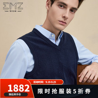 鄂尔多斯EMZ【轻奢羊绒系列】秋冬季 男士纯羊绒V领毛衫背心 藏青 190/104A/XXXL
