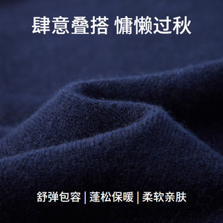鄂尔多斯EMZ【轻奢羊绒系列】秋冬季 男士纯羊绒V领毛衫背心 藏青 190/104A/XXXL