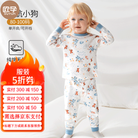 欧孕（OUYUN）儿童秋衣套装纯棉儿童保暖内衣贴身高弹秋衣秋裤秋冬睡衣 宇航小狗 【7A抑菌新疆棉】 120cm【身高115-125cm】