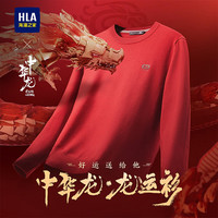 HLA海澜之家长袖针织衫男24中华龙含羊毛毛衣男春秋HNZAW3W127A 大红G2 175/92A L137~150斤