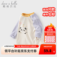 戴维贝拉 DAVE＆BELLA）童装男婴儿衣服宝宝长袖儿童t恤男童秋装女童打底衫春秋体恤上衣 紫色 110cm（建议身高100-110cm）