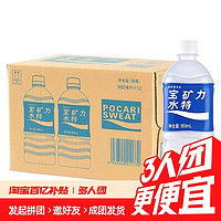 宝矿力水特电解质水500ml*12瓶整箱运动健身补充能量功能饮料