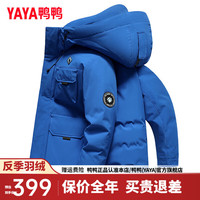 鸭鸭羽绒服鸭鸭（YAYA）羽绒服男短款2024年冬季时尚休闲工装连帽防风加厚保暖外套Y 宝蓝色 165/84A(S)