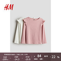 H&M 2024秋季童装女童2件装罗纹棉质上衣1250055 浅粉色/白色 140/68