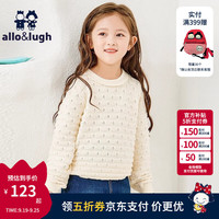 allo&lugh阿路和如童装春女童针织毛衣长袖纯色洋气时尚韩版 乳白色 105cm