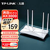 TP-LINK 普联 TL-XDR3010易展版 AX3000 双频千兆WiFi6无线路由器