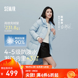 Semir 森马 羽绒服女轻松羽绒长款三防百搭2024宽松连帽外套简约 粉蓝(白鸭绒)80081 175/96A/XXL