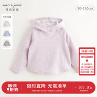 MARC&JANIE马克珍妮男女童休闲运动连帽卫衣2024年秋装241121 夹粉 140cm