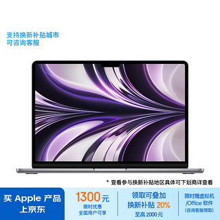 Apple 苹果 MacBook Air 2022款 M2 芯片版 13.6英寸 轻薄本 深空灰色（M2 8核、核芯显卡、16GB、256GB SSD、2.5K、IPS）