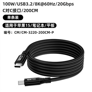 均橙 TYPE-C全功能线3.2Gen2 PD快充线100W 8K60H 20GB 2米