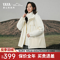 鸭鸭（YAYA）【新山系系列】羽绒服女短款2024冬季户外连帽男女保暖外套XB 白色 160/84A(M)