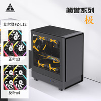 金河田（Golden field）【简誉 极 黑色+艾尔登FZ-L12ARGB风扇 黑3正叶+4反叶】玻璃侧透机箱/ARGB风扇