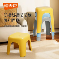 禧天龙塑料凳子椅子板凳胶凳加厚高凳餐凳 【承重240斤】亮丽黄2把 高25CM 节节高升