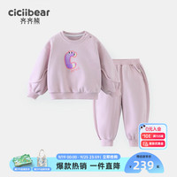 齐齐熊 cicibear女童卫衣套装春秋款2024女孩圆领长袖套头衫童装衣 梦幻紫 90cm