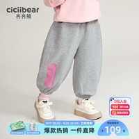 齐齐熊 cicibear[吸湿透气]齐齐熊 cicibear女童卫裤春秋款2024新款女宝宝秋装裤子儿童长裤