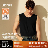 ubras24年轻暖U领亲肤羊毛肌底背心女打底内搭男 男款-黑色 XL