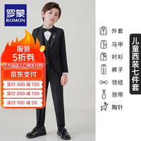 罗蒙儿童西装秋季男童黑色西服套装花童礼服表演服 黑色七件套 140