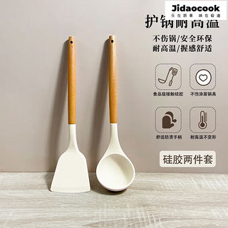 Jidaocook 硅胶铲锅铲不粘锅炒菜铲子汤勺漏铲家用食品级耐高 锅铲+汤勺