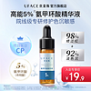 uface 优斐斯 氨甲环酸精华液 4ml