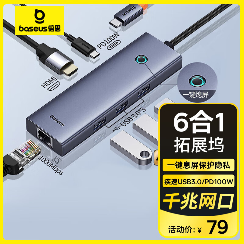 拓展坞Type-C扩展坞充电器USB3.0千兆网口分线转换器PD充电通用雷电4苹果华为联想笔记本