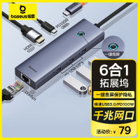 BASEUS 倍思 拓展坞Type-C扩展坞充电器USB3.0千兆网口分线转换器PD充电通用雷电4苹果华为联想笔记本