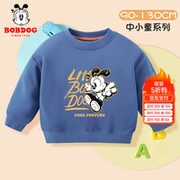 BoBDoG巴布豆宝宝卫衣秋季男童秋装中小童宽松百搭上衣可爱卡通童装 海军蓝 酷巴布 110