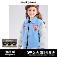 MiniPeace太平鸟童装冬新女童仿裘皮FBAEE4A55 法式蓝 120cm