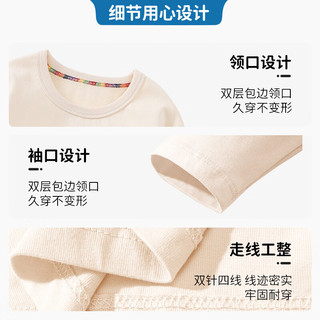 真维斯 男童长袖t恤全棉白色春秋款2024儿童宝宝上衣1-3岁打底衫 米白 J星星宇航 120cm
