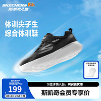 SKECHERS 斯凯奇 体训鞋儿童运动鞋秋季软底轻便减震男女大童跑步鞋302429L 男童-四季款/黑色/银色/BKSL 38码