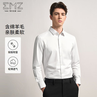 鄂尔多斯EMZ 【含绵羊毛】24秋冬新款男士衬衣简约休闲纯色长袖衬衫