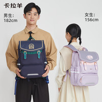 卡拉羊中立体方包减负防下坠书包男初中大容量轻便双肩包女高中发光少年CX5068+CX5068L