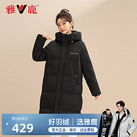 雅鹿羽绒服女长款2024冬季连帽过膝极寒加厚中长款外套F 黑色 XL