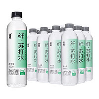 yineng 依能 苏打水饮料饮品多口味无糖弱碱苏打水500ml*24大瓶整箱装包邮