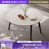 全友家居微晶石可折叠功能餐桌椅子组合现代简约4-6人吃饭圆桌DW1253 功能餐桌