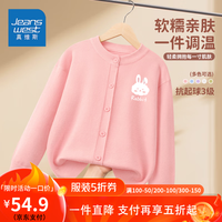 真维斯女童针织衫2024春秋新款女大童纯色毛衣开衫儿童搭裙子外套