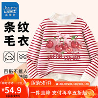 真维斯女童毛衣2024新款儿童条纹秋装半高领打底衫女孩秋季针织衫