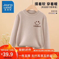 真维斯童装儿童毛衣秋冬款男童针织衫中大童男孩冬季保暖打底衫
