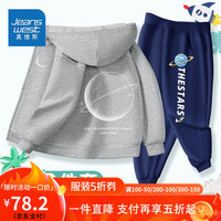 真维斯男童运动套装2024男孩户外服秋季休闲外套潮儿童两件套 【开衫套装】灰色月球+藏青火箭 140