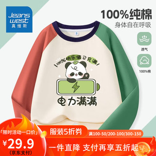 真维斯男童t恤长袖春秋男孩帅气拼接打底衫中大童纯棉撞色上衣潮 撞色男童awqc纯棉aw08 110