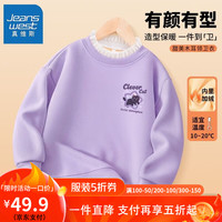 真维斯女童卫衣2024新款儿童秋冬加厚保暖衣服女孩洋气木耳领上衣