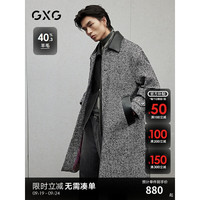 GXG男装 黑灰色小香风宽松通勤长款羊毛大衣外套 24年冬季 黑灰 165/S