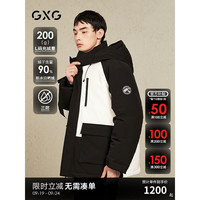 GXG男装【三防/拒水绒】户外撞色羽绒服男连帽通勤外套24冬季新品